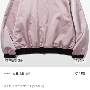 무신사 4Devils Satin Blouson Jack