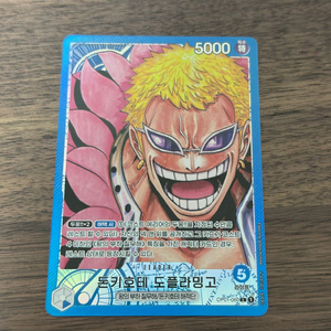 원피스 카드 도플라밍고 리더페레 팝니다