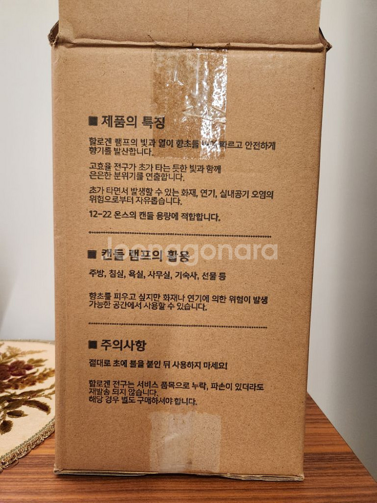 마켓비 캔들램프,양키캔들워머--1