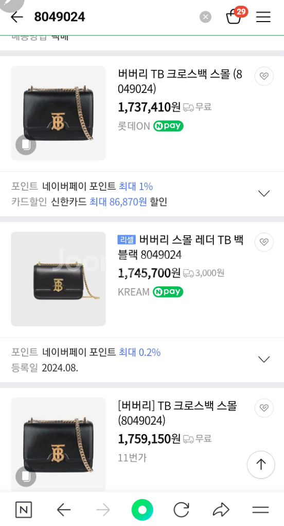 정품 버버리 스몰 레더 TB 백 8049024 핸드백--6