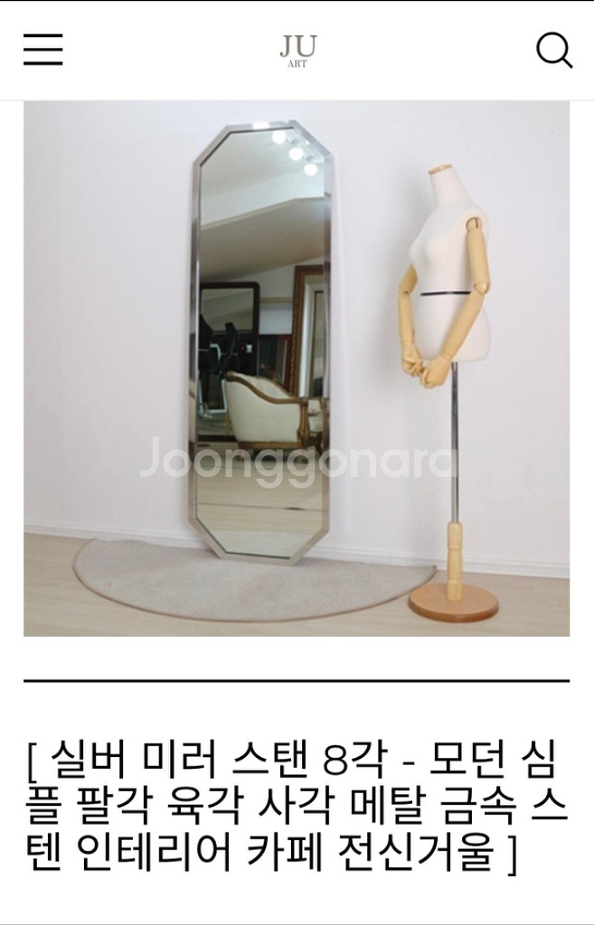 인테리어 스탠 8각 전신거울--4