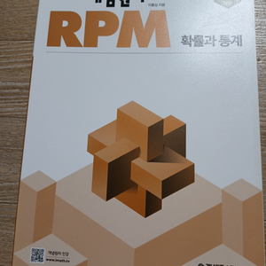 새책 RPM 확률과 통계