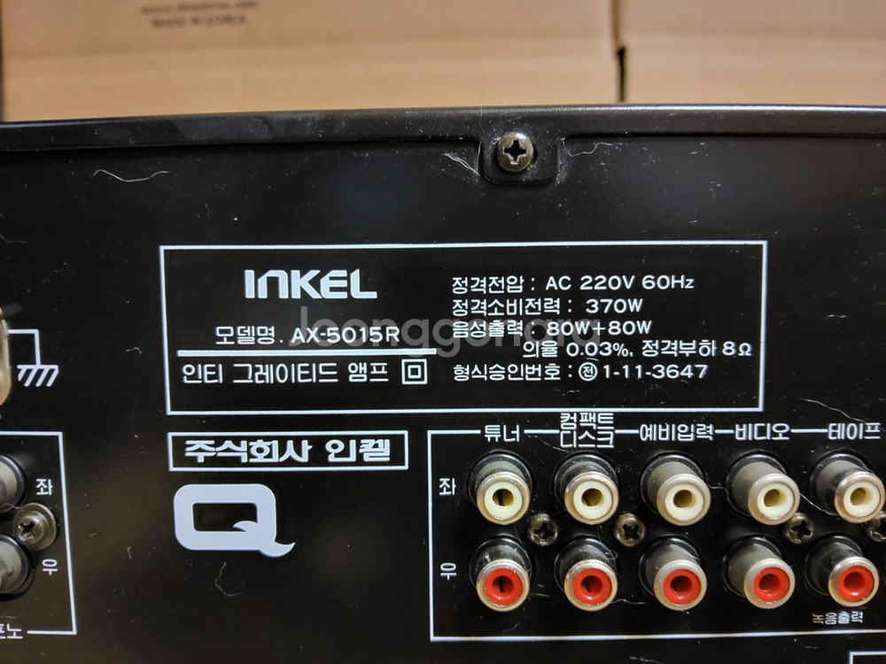인켈 인티앰프 AX 5015R (오디오 스피커 음향기기--6