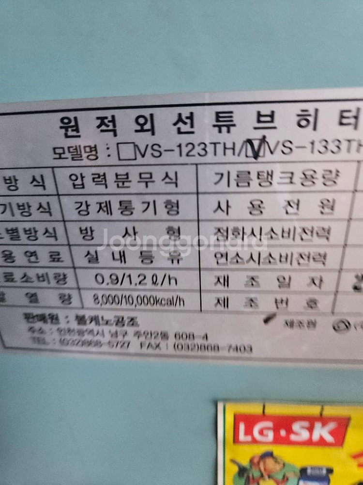 볼케이노 돈풍기 곱창난로 튜브히터난로 열풍기 온풍기--1
