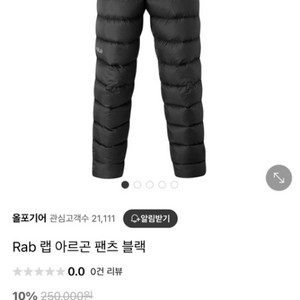 rab 아르곤팬츠 랩 우모복 XL