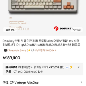 Domikey Vintage 키캡 팝니다.