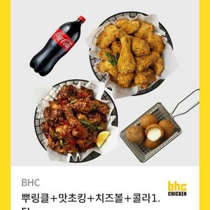 BHC 뿌링클+맛초킹+치즈볼+콜라1.5L