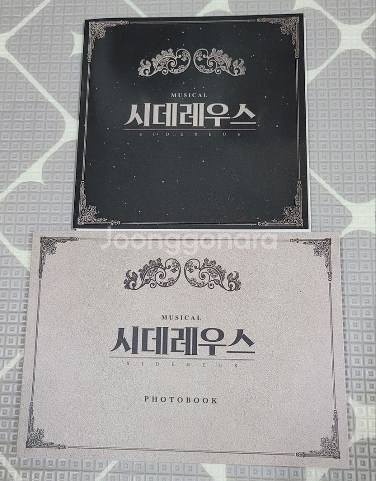 연극 뮤지컬 프로그램북--2