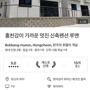 가평 에어비앤비