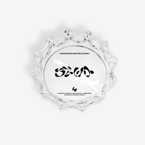 양홍원 vol.2 tray 슬로모 트레이