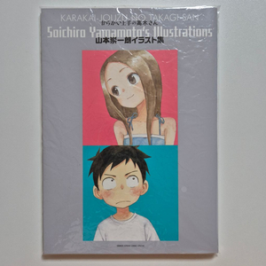 장난을 잘 치는 타카기양) 일본판 일러스트집