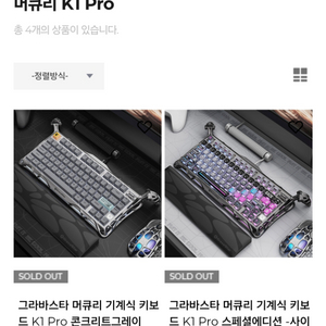 그라바스타 k1pro 싸이버펑크 유무선 기계식 키보드