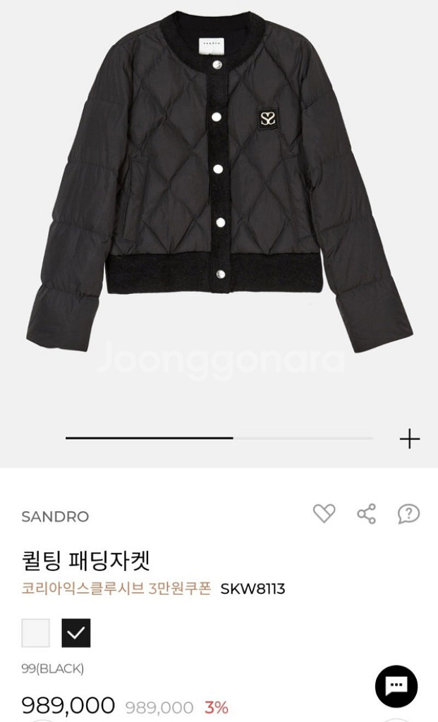 산드로 퀄팅패딩 산드로 로고패딩 블랙--1