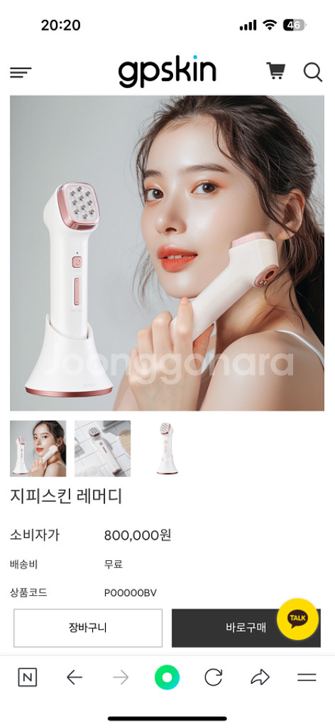 지피스킨 레머디--0
