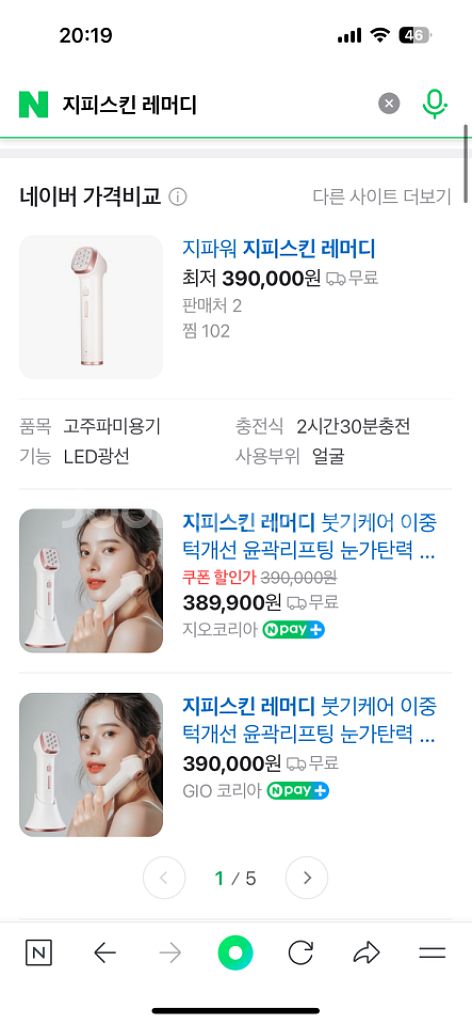 지피스킨 레머디--1