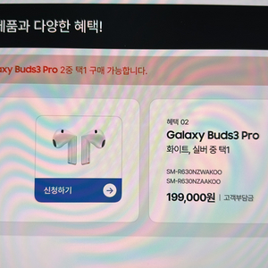 갤럭시 버즈3 미개봉 12만 프로 22만