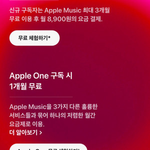 애플뮤직 맴버 모집합니다