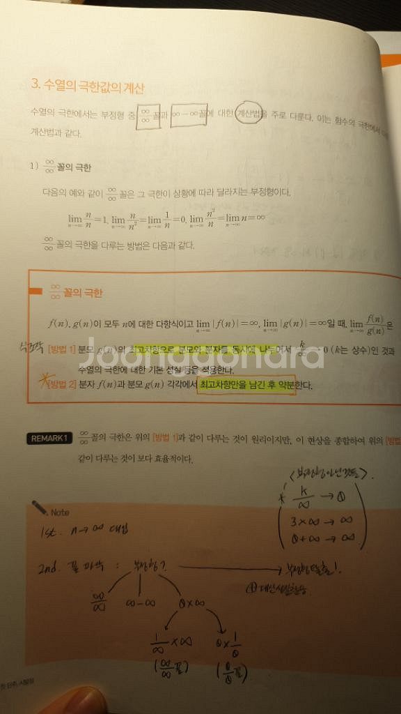 수분감/뉴런/드릴/노베 현우진 교재 정리--1