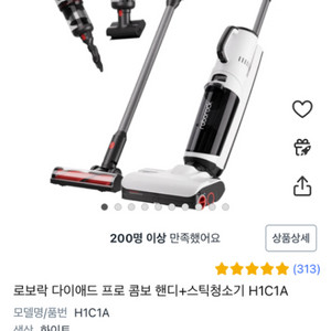 (미사용 새제품) 로보락 다이애드 프로 콤보