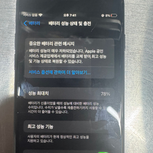 아이폰 8 스그 64g