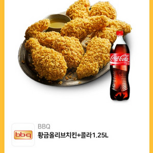 황금올리브 +콜라1.25 급처
