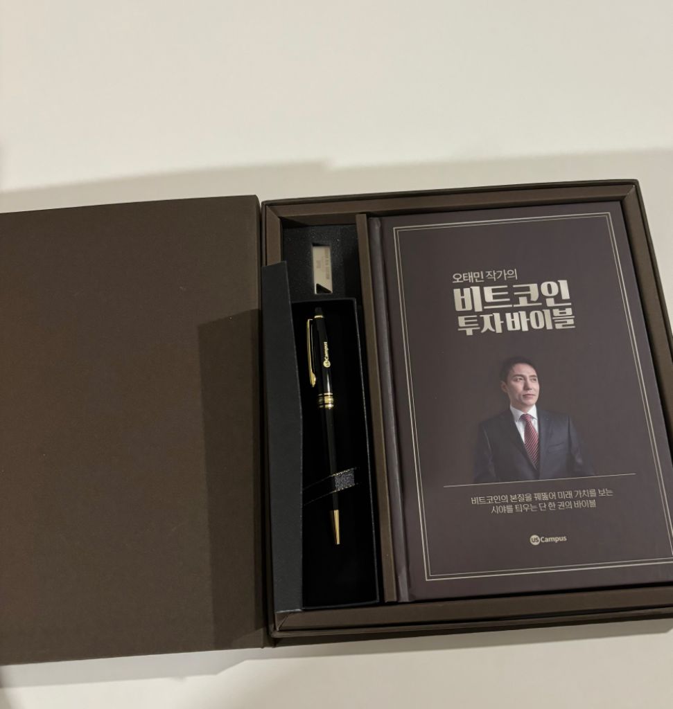 비트코인투자바이블 오태민 작가 (책+강의+만년필) | 중고나라 - 안심되는 중고거래