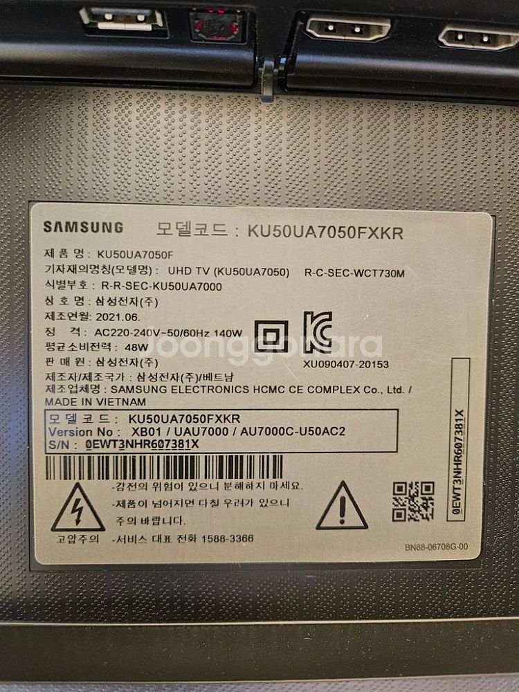 (급매)삼성 스마트 TV 4K UHD 50인치+거치대--1