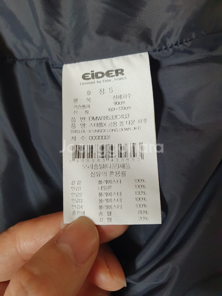아이더 스테롤 덕다운 롱패딩 그레이 90--9
