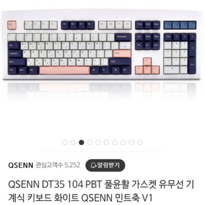 큐센 dt35 87 저소음 키보드 바다소금축 텐키리스