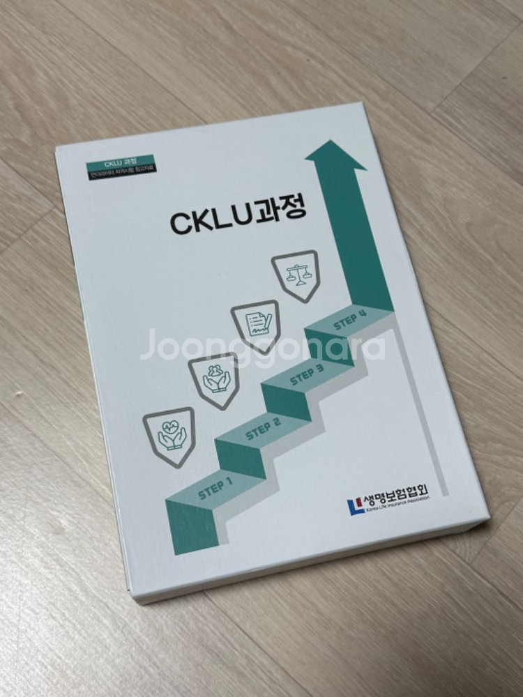CKLU 기본서 + 이패스손사 CKLU 증정--1