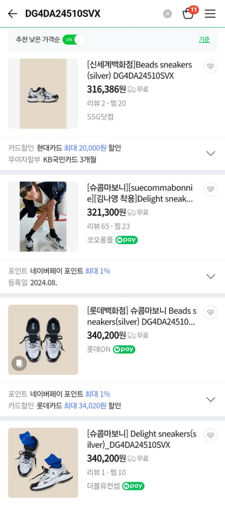 슈콤마보니 스니커즈(DG4DA24510SVX)--1