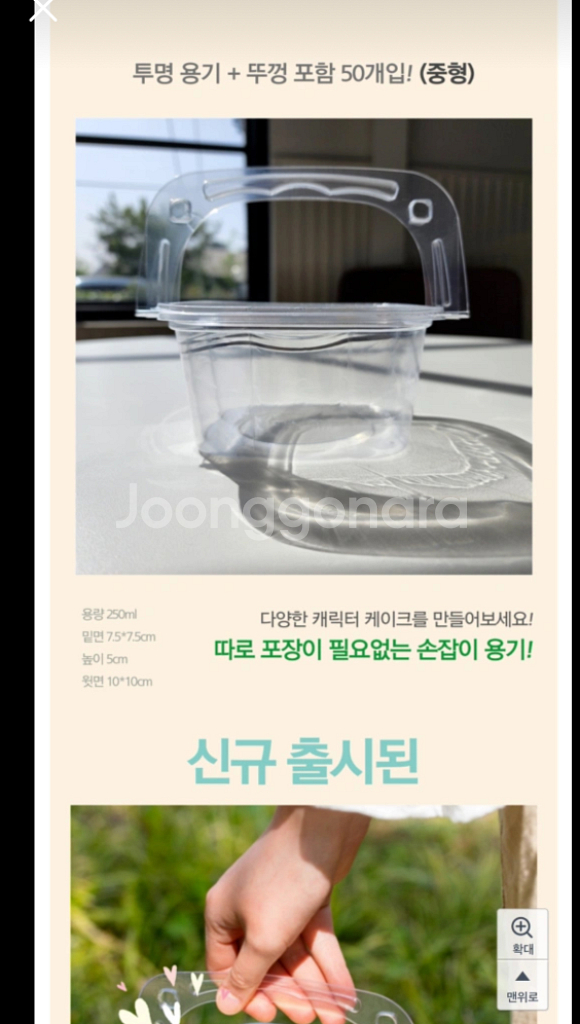 손잡이보틀 케이스--1
