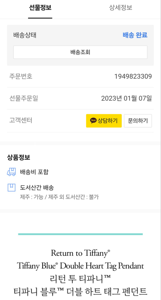 티파니앤코 블루 더블하트 태그 펜던트 목걸이 민트--4