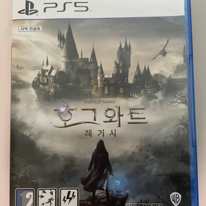 PS5 호그와트레거시