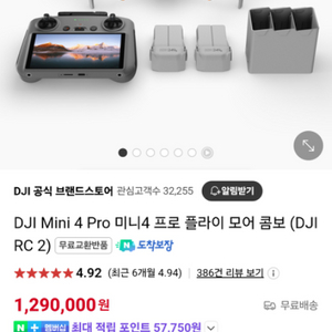 [미개봉]DJI미니4Pro 플라이어모어콤보