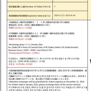 간시이 조이패스 5장 1일지하철 자유권 5장