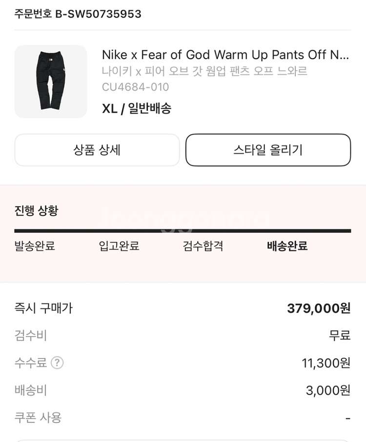 나이키 피어오브갓 웜업 팬츠 오프 누아르--1