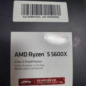 amd 5600x +정품쿨러 미사용