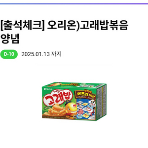 cu 고래밥볶음양념 편의점 과자 기프티콘 쿠폰 씨유