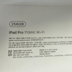 아이패드 프로 11 (M4) Wi-Fi 256GB