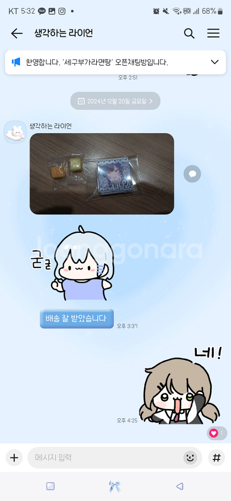 나눔 필독글 + 후기 올라와용--4