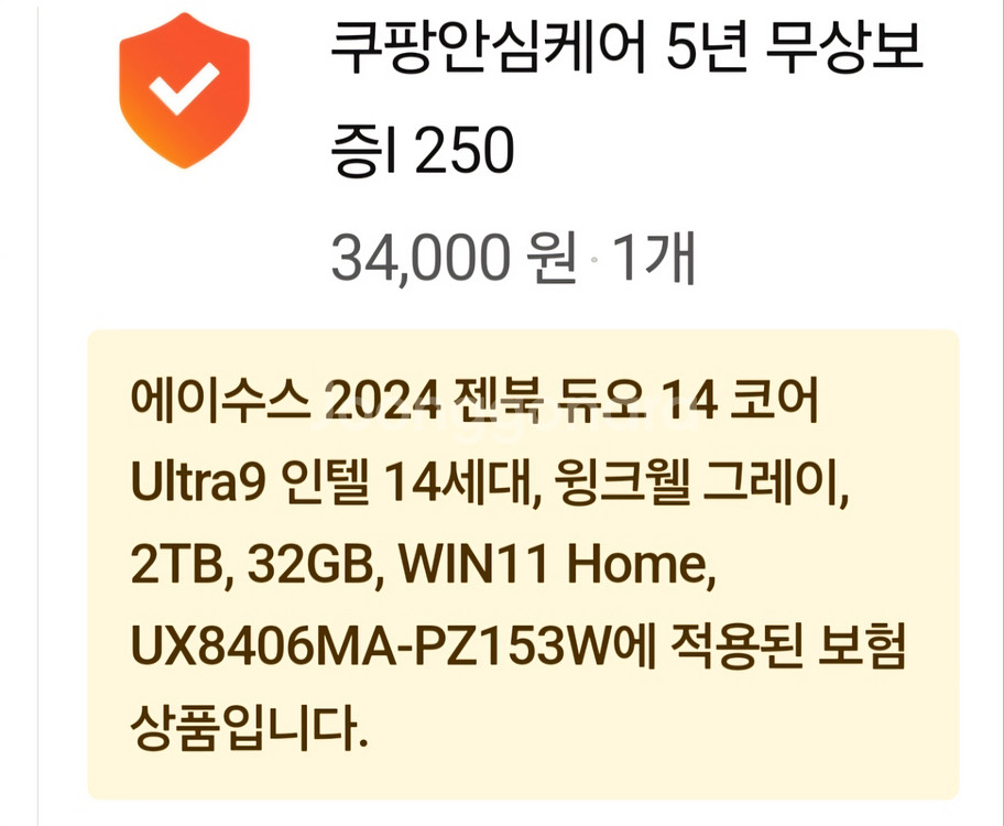 에이수스 젠북 듀오 14 윙크웰그레이 코어 Ultra9--2