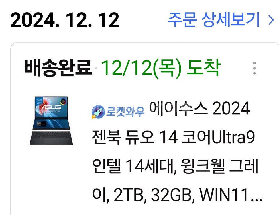 에이수스 젠북 듀오 14 윙크웰그레이 코어 Ultra9--1
