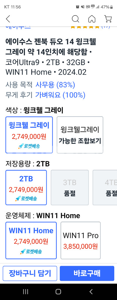 에이수스 젠북 듀오 14 윙크웰그레이 코어 Ultra9--3