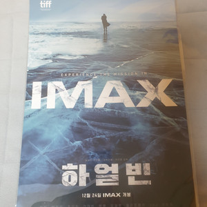 하얼빈 a3 imax 아이맥스 포스터 cgv