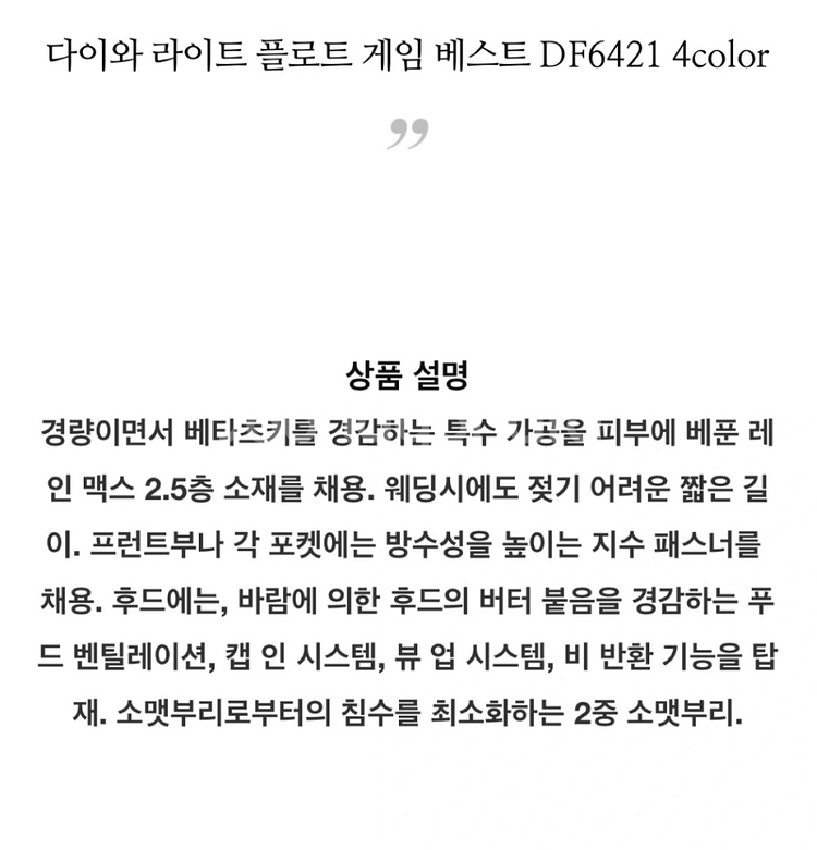 다이와 낚시 구명조끼 df6421 게임베스트 +립그립--6