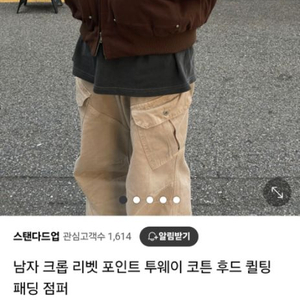 스탠다드업 패딩점퍼