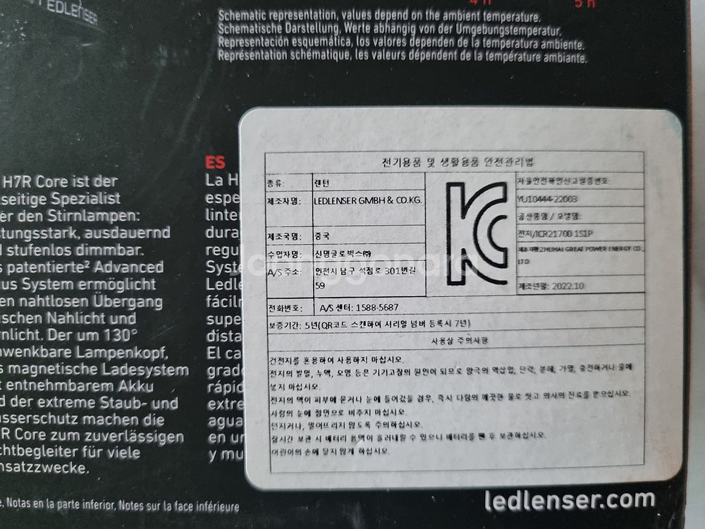 [미개봉]LEDLENSER 헤드랜턴 H7R 판매해요--1