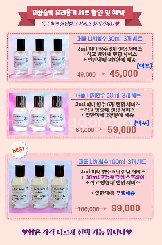 50ml [조말론ㅡ 우드세이지&씨솔트 type] 퍼퓸--3
