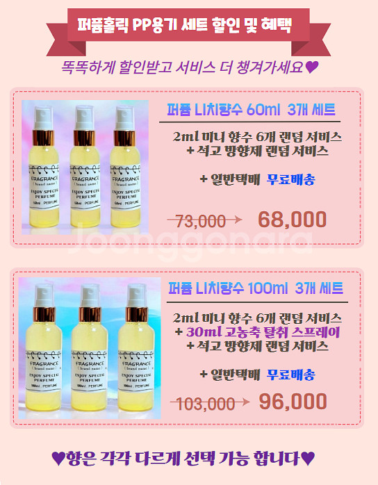 50ml [조말론ㅡ 우드세이지&씨솔트 type] 퍼퓸--4